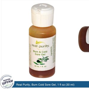 Real_Purity__Burn_Cold_Sore_Gel__1_fl_oz__30_ml_.jpg