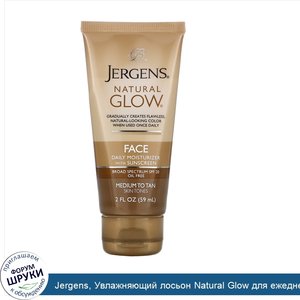 Jergens__Увлажняющий_лосьон_Natural_Glow_для_ежедневного_ухода_за_лицом__SPF20__для_средних_и_...jpg