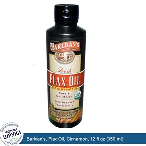 Barlean_s__Flax_Oil__Cinnamon__12_fl_oz__350_ml_.jpg