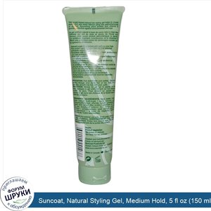 Suncoat__Natural_Styling_Gel__Medium_Hold__5_fl_oz__150_ml_.jpg