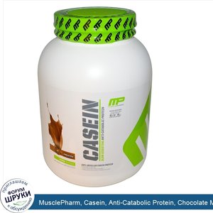 MusclePharm__Casein__Anti_Catabolic_Protein__Chocolate_Milk__3.14_lbs__1426_g_.jpg