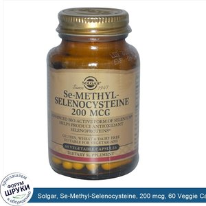 Solgar__Se_Methyl_Selenocysteine__200_mcg__60_Veggie_Caps.jpg