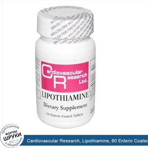 Cardiovascular_Research__Lipothiamine__60_Enteric_Coated_Tablets.jpg