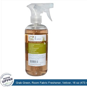 Grab_Green__Room_Fabric_Freshener__Vetiver__16_oz__473_ml_.jpg