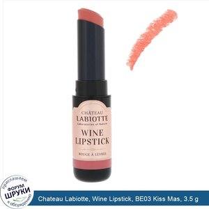 Chateau_Labiotte__Wine_Lipstick__BE03_Kiss_Mas__3.5_g.jpg