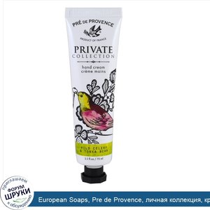 European_Soaps__Pre_de_Provence__личная_коллекция__крем_для_рук__дикий_сельдерей_и_диптерий_ду...jpg