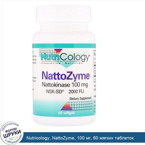 Nutricology__NattoZyme__100_мг__60_мягких_таблеток.jpg