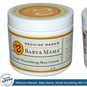 Medicine_Mama_s__Baby_Mama__Gentle_Nourishing_Skin_Cream__4_oz.jpg