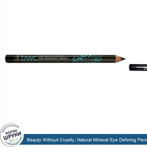 Beauty_Without_Cruelty__Natural_Mineral_Eye_Defining_Pencil__Black__0.04_oz__1.2_g_.jpg