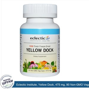 Eclectic_Institute__Yellow_Dock__475_mg__90_Non_GMO_Veggie_Caps.jpg