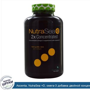 Ascenta__NutraSea__D__омега_3_добавка_двойной_концентрации__со_свежим_мятным_вкусом__150_мягки...jpg