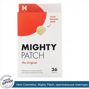 Hero_Cosmetics__Mighty_Patch__оригинальные_пластыри__36шт..jpg