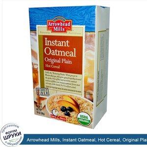 Arrowhead_Mills__Instant_Oatmeal__Hot_Cereal__Original_Plain__10_Packets__1_oz__28_g__Each.jpg