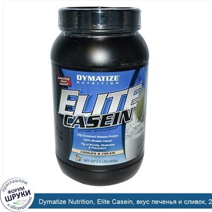 Dymatize_Nutrition__Elite_Casein__вкус_печенья_и_сливок__2.0_фунта__908_г_.jpg