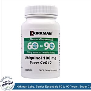 Kirkman_Labs__Senior_Essentials_60_to_90_Years__Super_CoQ10__100_mg__30_Soft_Gels.jpg