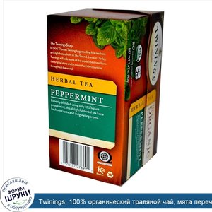 Twinings__100__органический_травяной_чай__мята_перечная__20_пакетиков__1_41_унции__40_г_.jpg