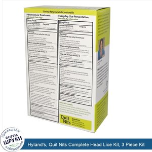 Hyland_s__Quit_Nits_Complete_Head_Lice_Kit__3_Piece_Kit.jpg