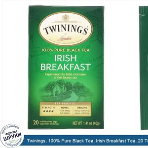 Twinings__100__Pure_Black_Tea__Irish_Breakfast_Tea__20_Tea_Bags__1.41_oz__40_g_.jpg