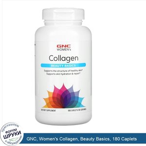 GNC__Women_s_Collagen__Beauty_Basics__180_Caplets.jpg