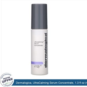 Dermalogica__UltraCalming_Serum_Concentrate__1.3_fl_oz__40_ml_.jpg