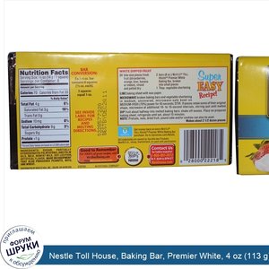 Nestle_Toll_House__Baking_Bar__Premier_White__4_oz__113_g_.jpg