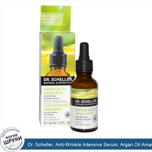 Dr._Scheller__Anti_Wrinkle_Intensive_Serum__Argan_Oil_Amaranth__1.0_fl_oz__30_ml_.jpg