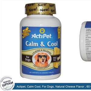 Actipet__Calm_Cool__For_Dogs__Natural_Cheese_Flavor___60_Chewable_Tablets.jpg