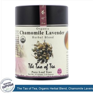 The_Tao_of_Tea__Organic_Herbal_Blend__Chamomile_Lavender__Caffeine_Free__2_oz__57_g_.jpg