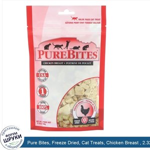 Pure_Bites__Freeze_Dried__Cat_Treats__Chicken_Breast___2.32_oz__66_g_.jpg