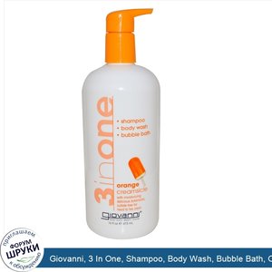 Giovanni__3_In_One__Shampoo__Body_Wash__Bubble_Bath__Orange_Creamsicle__16_fl_oz__473_ml_.jpg