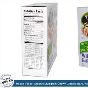 Health_Valley__Organic_Multigrain_Chewy_Granola_Bars__Wild_Berry__6_Bars__1_oz_Each.jpg