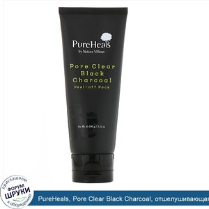 PureHeals__Pore_Clear_Black_Charcoal__отшелушивающая_маска_для_лица__100г__3_53унции_.jpg