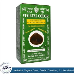 Herbatint__Vegetal_Color__Golden_Chestnut__2.1_fl_oz__60_ml_.jpg