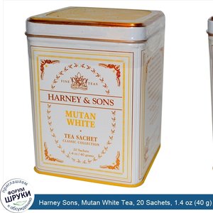 Harney_Sons__Mutan_White_Tea__20_Sachets__1.4_oz__40_g_.jpg