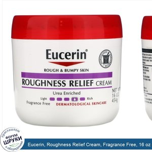 Eucerin__Roughness_Relief_Cream__Fragrance_Free__16_oz__454_g_.jpg