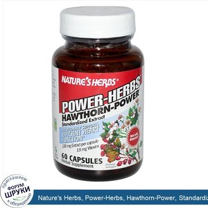 Nature_s_Herbs__Power_Herbs__Hawthorn_Power__Standardized_Extract__60_Capsules.jpg