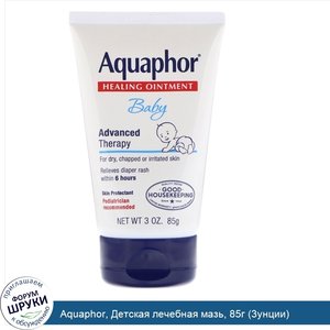 Aquaphor__Детская_лечебная_мазь__85г__3унции_.jpg