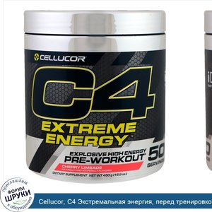 Cellucor__C4_Экстремальная_энергия__перед_тренировкой__вишневый_лаймад__15_9_унций__450_г_.jpg