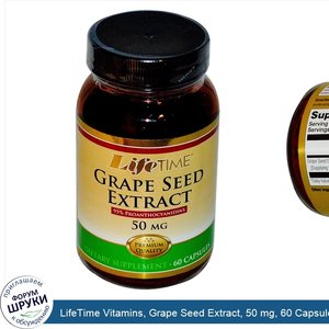 LifeTime_Vitamins__Grape_Seed_Extract__50_mg__60_Capsules.jpg