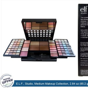 E.L.F.__Studio__Medium_Makeup_Collection__2.84_oz__85.2_g_.jpg