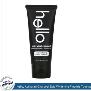 Hello__Activated_Charcoal_Epic_Whitening_Fluoride_Toothpaste__Fresh_Mint___Coconut_Oil__4.0_oz...jpg