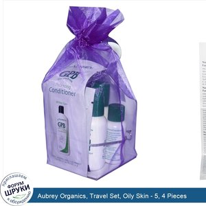 Aubrey_Organics__Travel_Set__Oily_Skin___5__4_Pieces.jpg