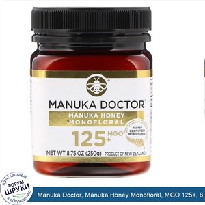 Manuka_Doctor__Manuka_Honey_Monofloral__MGO_125___8.75_oz__250_g_.jpg