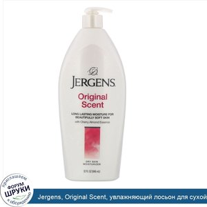 Jergens__Original_Scent__увлажняющий_лосьон_для_сухой_кожи__946мл.jpg