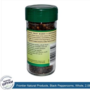 Frontier_Natural_Products__Black_Peppercorns__Whole__2.08_oz__58_g_.jpg