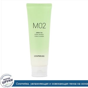 Cosmetea__увлажняющая_и_освежающая_пенка_на_основе_зеленого_чая__120мл__4_23жидк.унции_.jpg