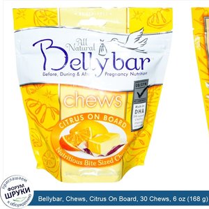 Bellybar__Chews__Citrus_On_Board__30_Chews__6_oz__168_g_.jpg