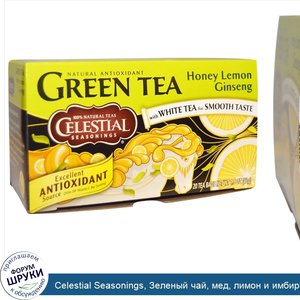 Celestial_Seasonings__Зеленый_чай__мед__лимон_и_имбирь__20_пакетиков__1.4_унции__42_г_.jpg