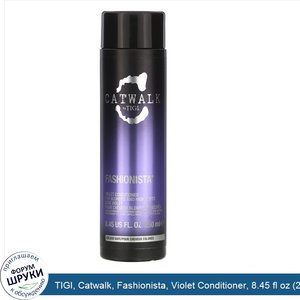 TIGI__Catwalk__Fashionista__Violet_Conditioner__8.45_fl_oz__250_ml_.jpg