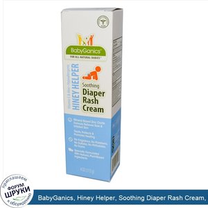 BabyGanics__Hiney_Helper__Soothing_Diaper_Rash_Cream__Fragrance_Free__4_oz__113_g_.jpg